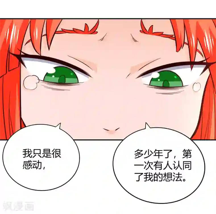 武灵剑尊第81话 出战