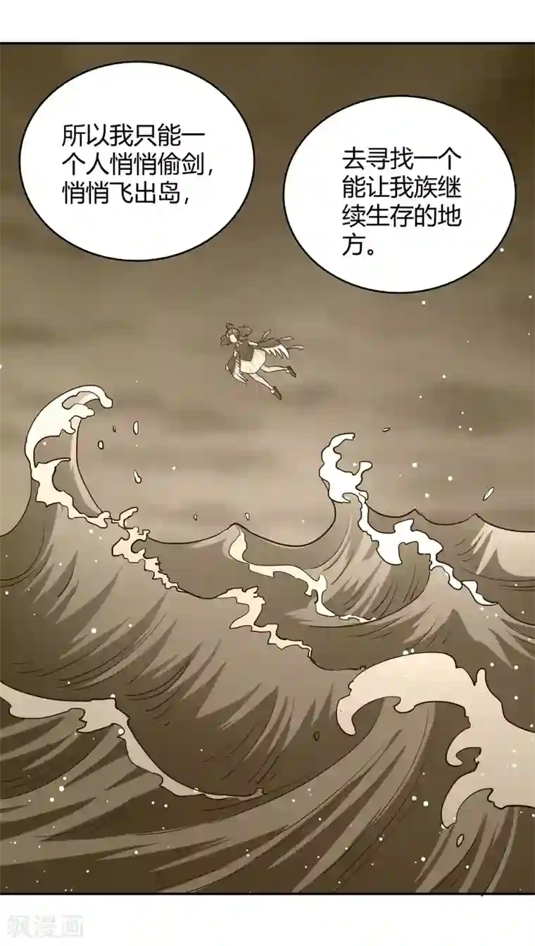 武灵剑尊第81话 出战