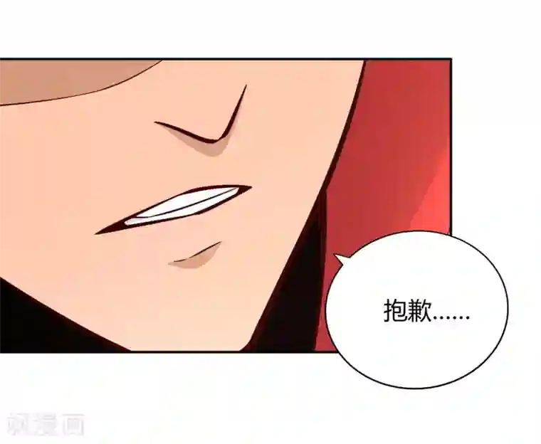 武灵剑尊第81话 出战