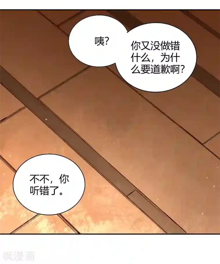 武灵剑尊第81话 出战