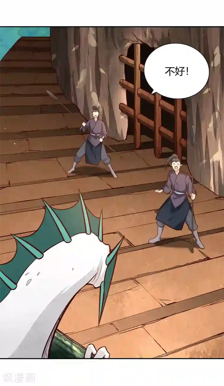 武灵剑尊第81话 出战