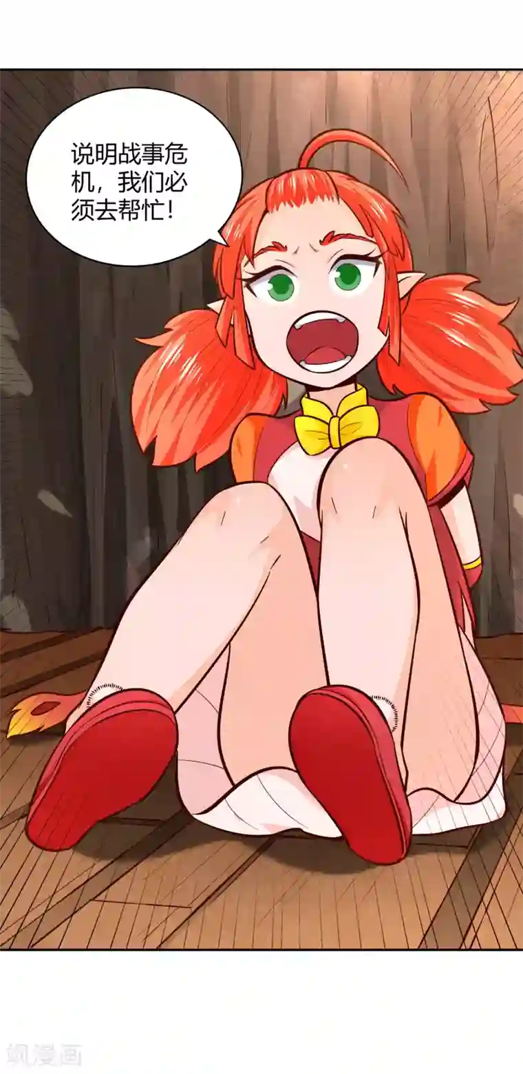 武灵剑尊第81话 出战