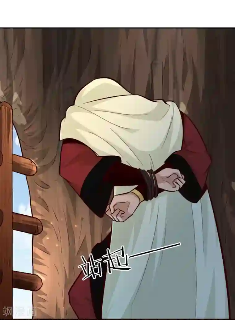 武灵剑尊第81话 出战