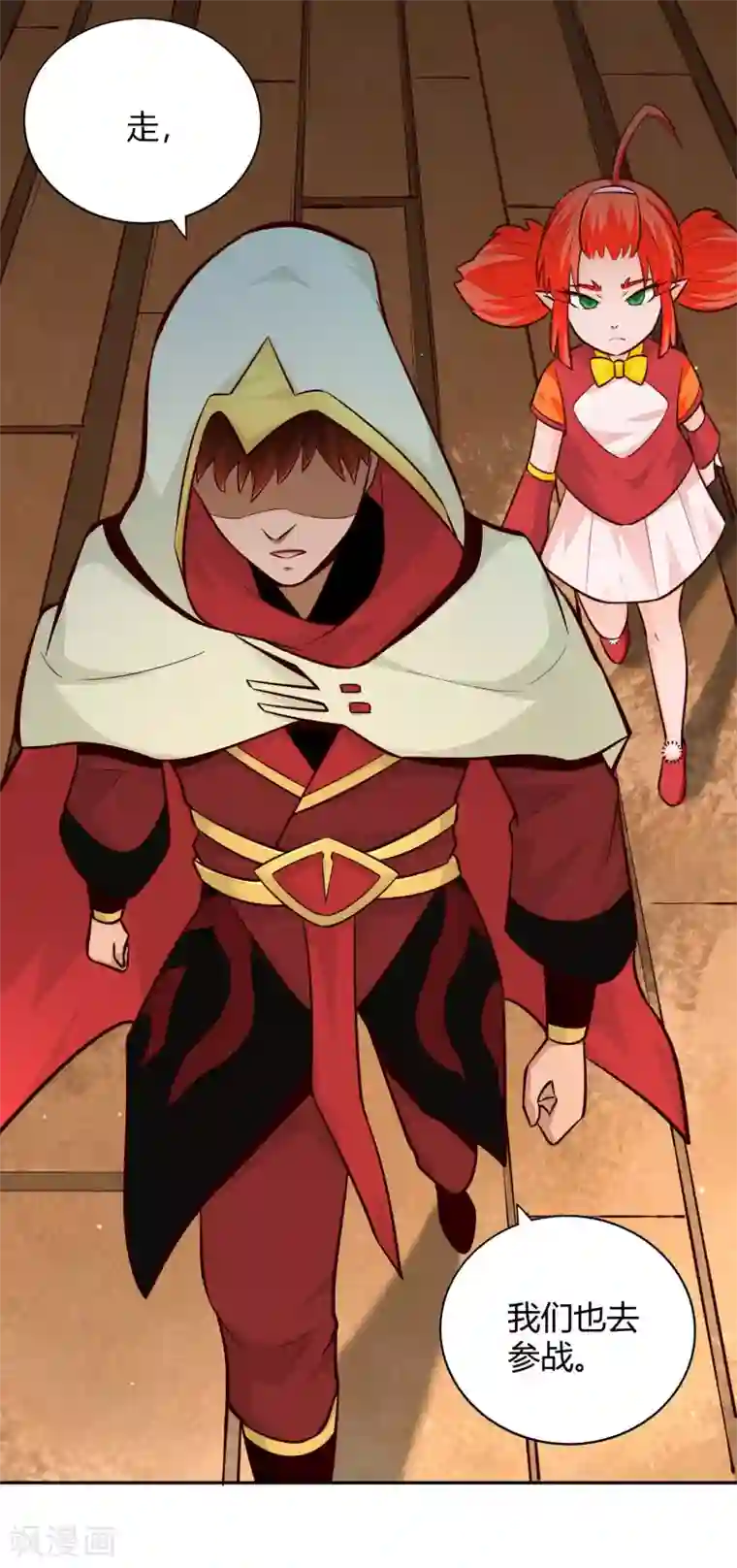 武灵剑尊第81话 出战