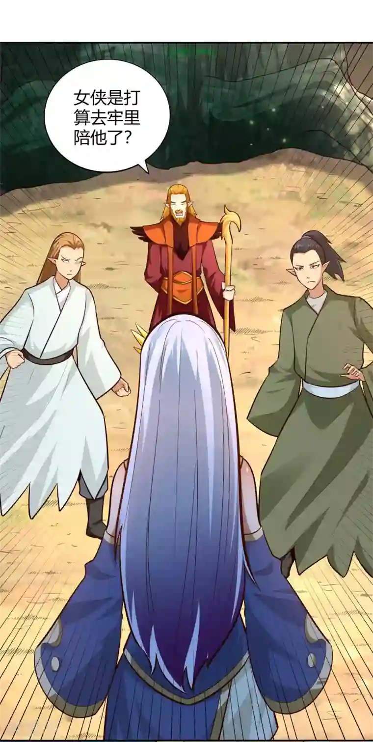 武灵剑尊第81话 出战