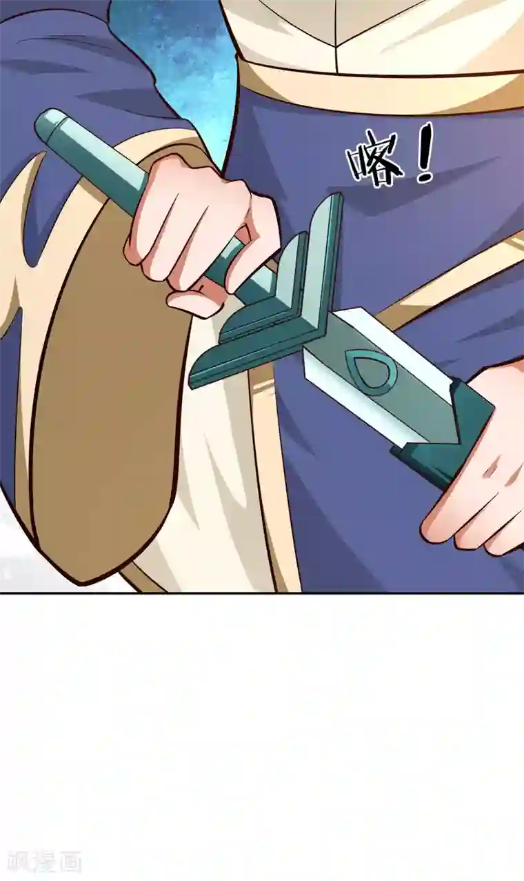 武灵剑尊第81话 出战