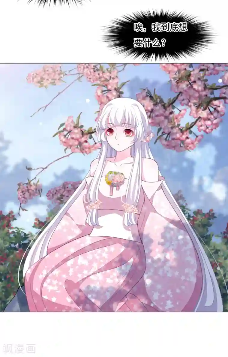 穿回古代做国宝第93话 生存之道