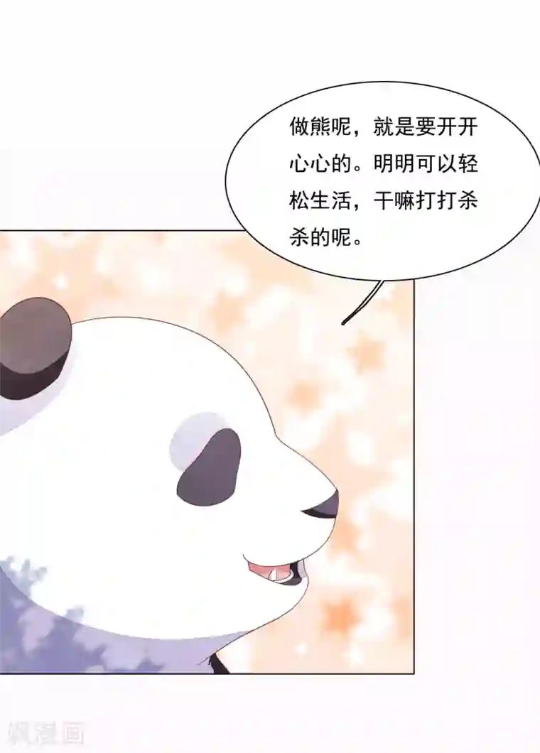 穿回古代做国宝第93话 生存之道