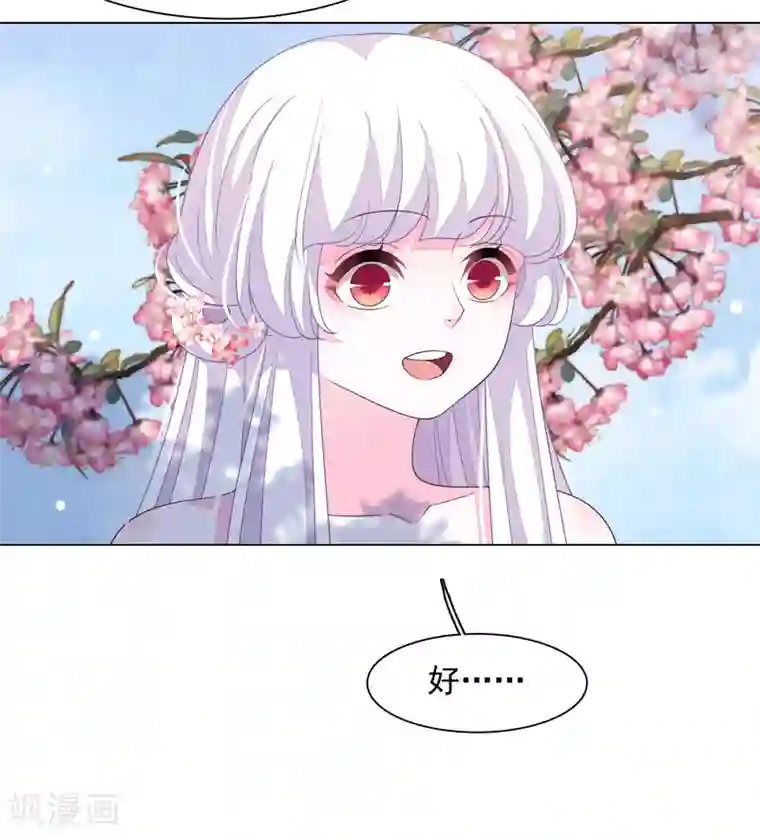 穿回古代做国宝第94话 最好时机