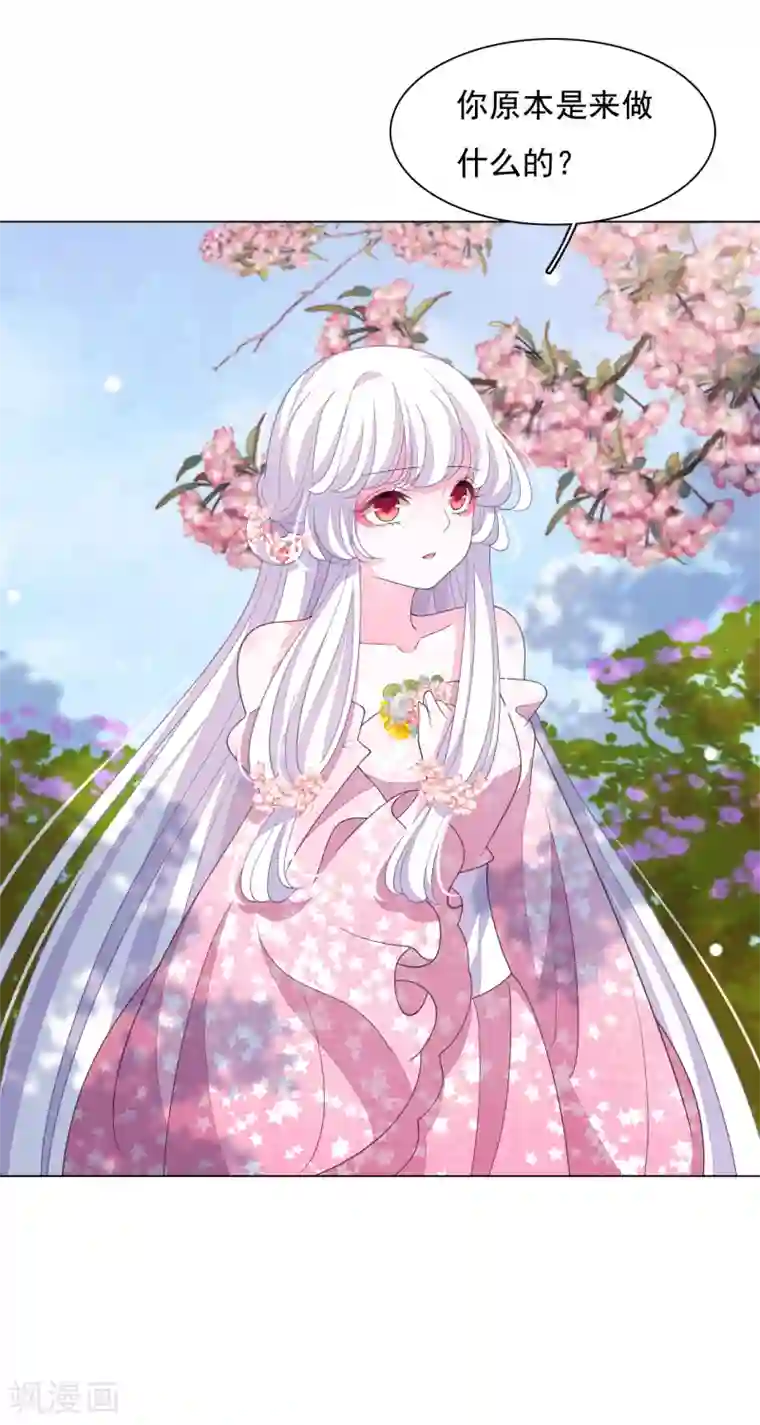 穿回古代做国宝第94话 最好时机