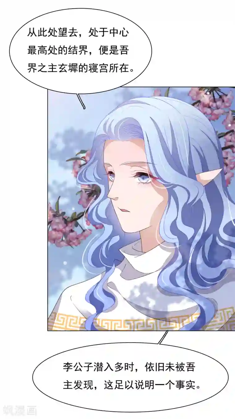 穿回古代做国宝第94话 最好时机