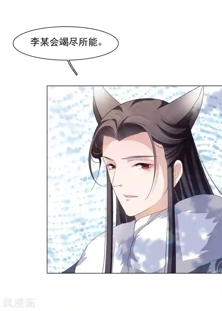 穿回古代做国宝第94话 最好时机