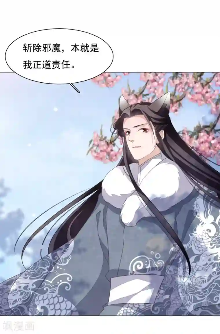 穿回古代做国宝第94话 最好时机