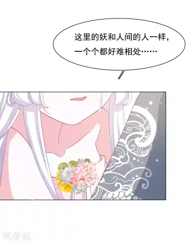 穿回古代做国宝第94话 最好时机