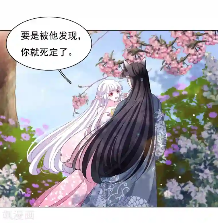 穿回古代做国宝第94话 最好时机