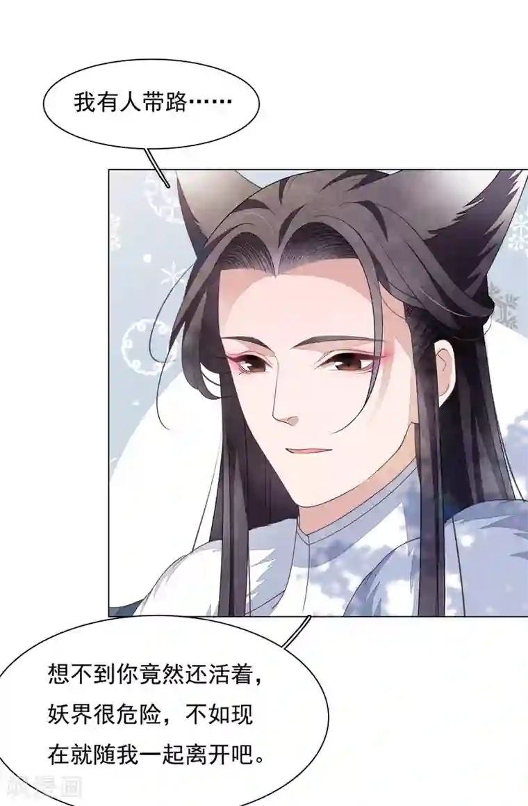 穿回古代做国宝第94话 最好时机