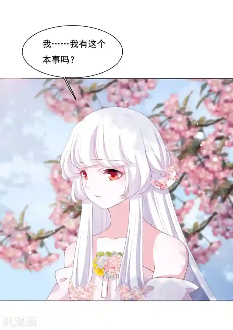 穿回古代做国宝第95话 我留下