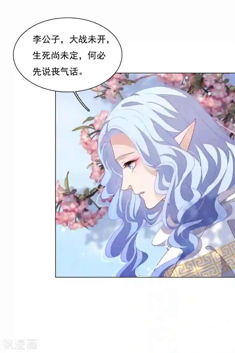 穿回古代做国宝第95话 我留下