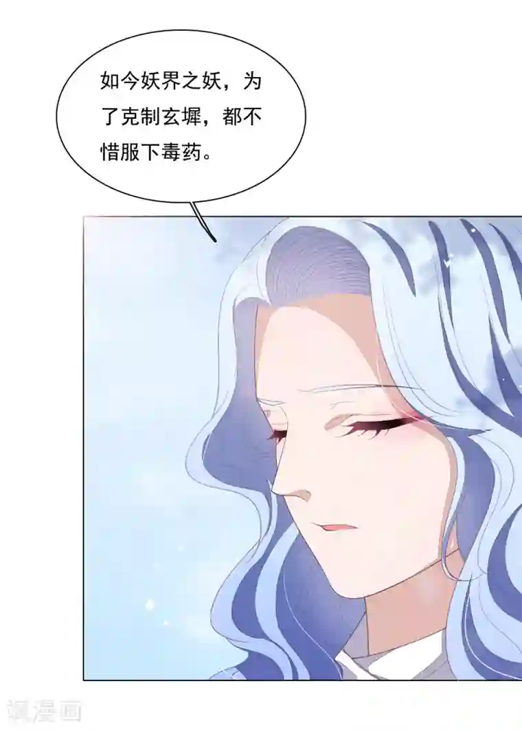 穿回古代做国宝第95话 我留下