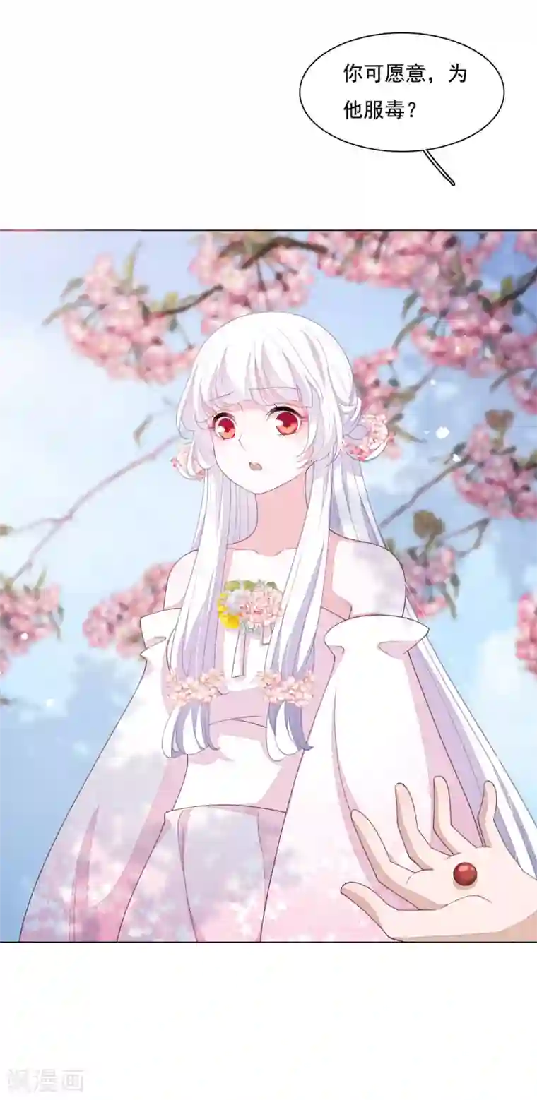 穿回古代做国宝第95话 我留下