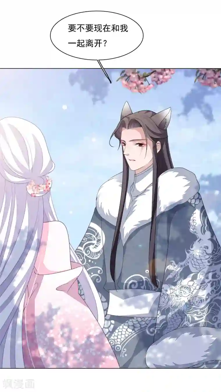 穿回古代做国宝第95话 我留下