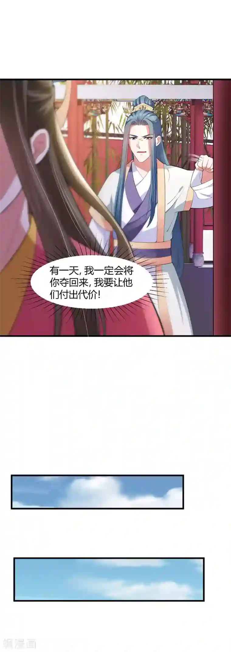 帝王怕怕·妃要坐拥天下第119话