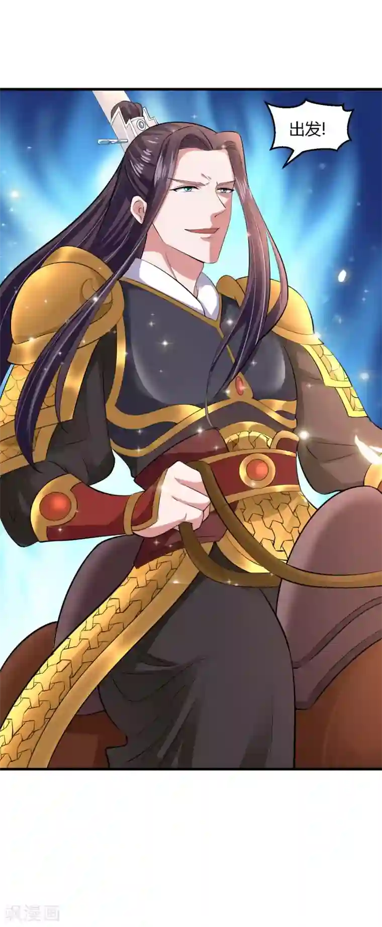 帝王怕怕·妃要坐拥天下第119话