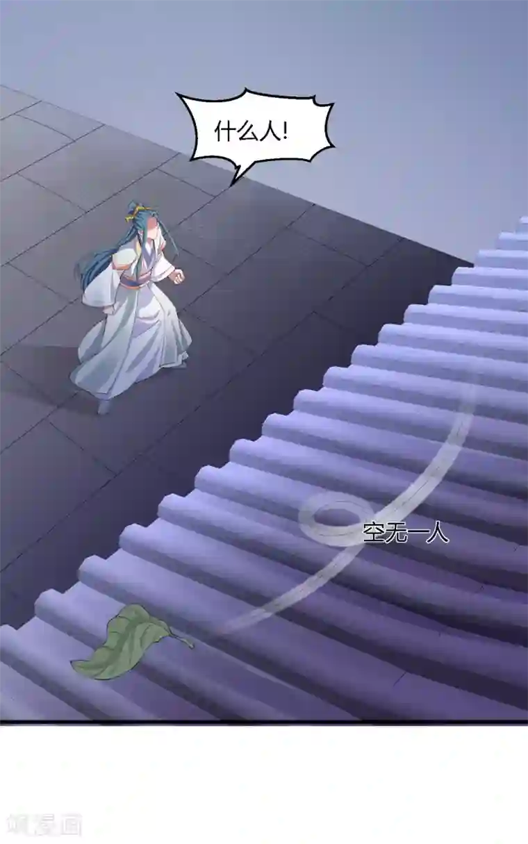 帝王怕怕·妃要坐拥天下第119话