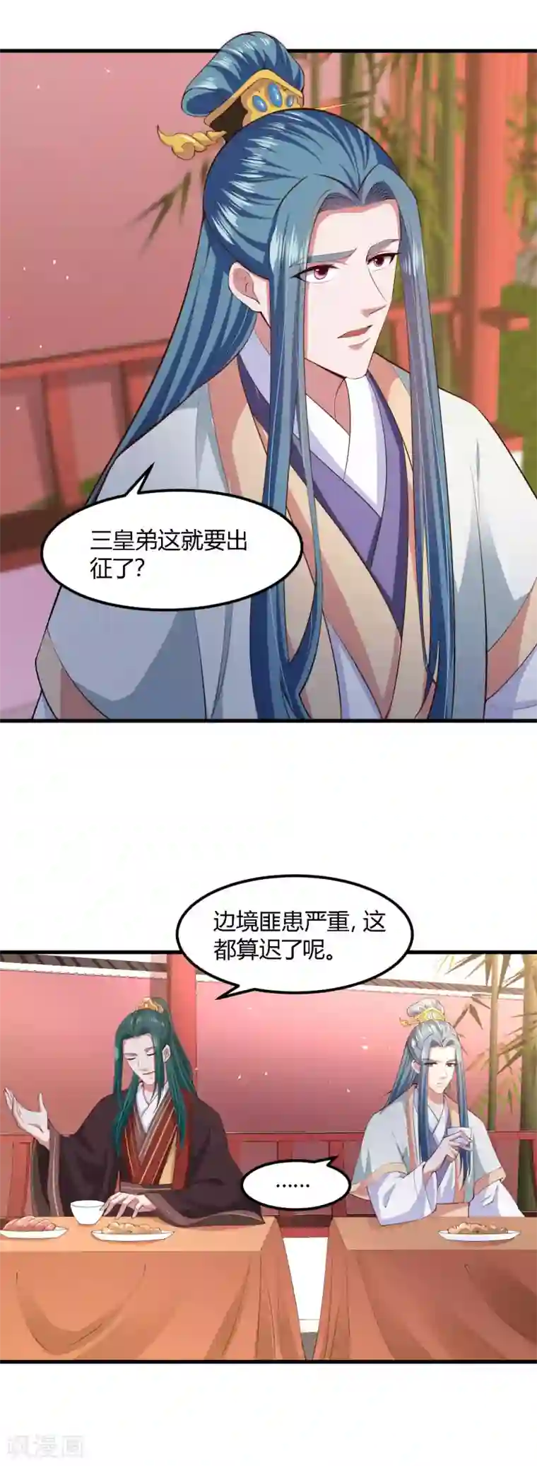 帝王怕怕·妃要坐拥天下第119话