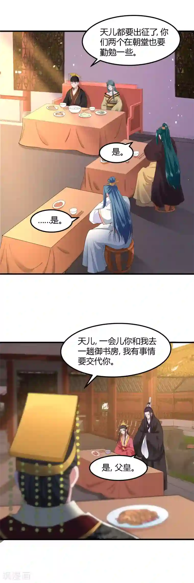 帝王怕怕·妃要坐拥天下第119话