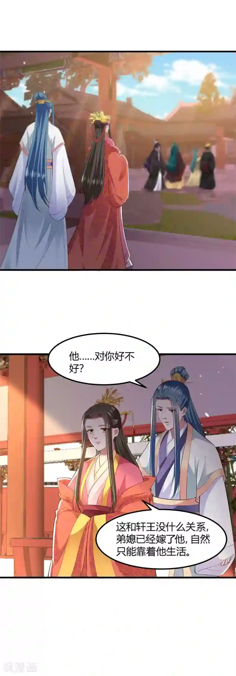 帝王怕怕·妃要坐拥天下第119话