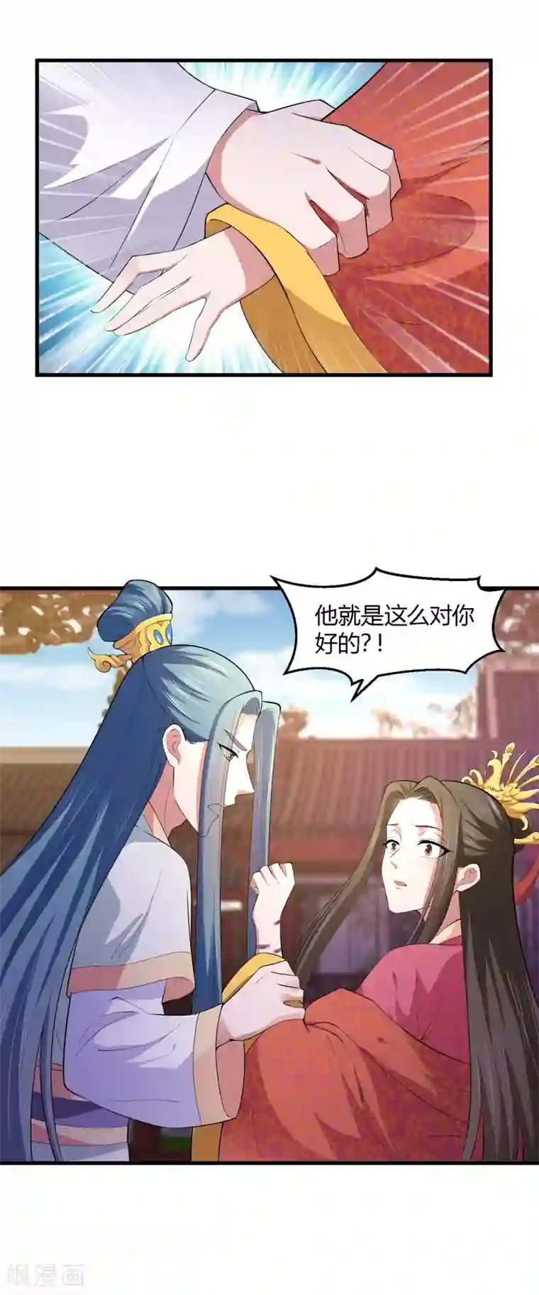 帝王怕怕·妃要坐拥天下第119话