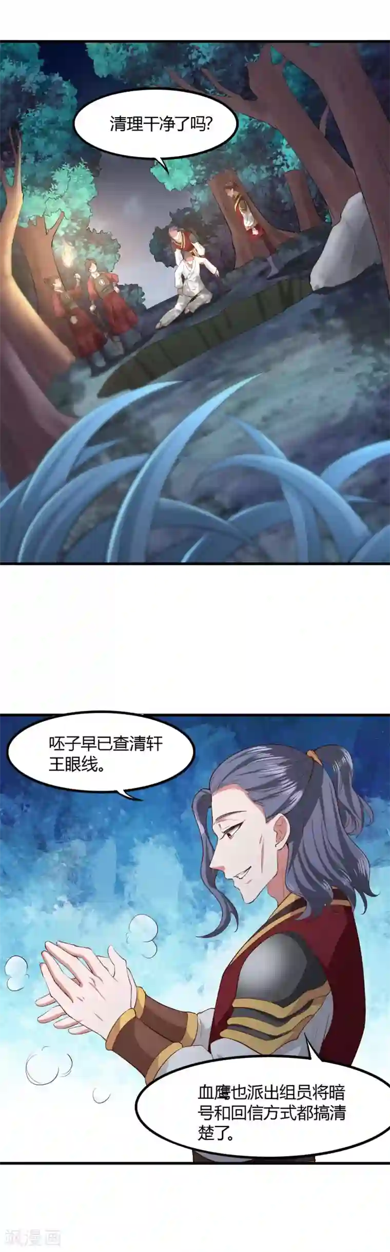 帝王怕怕·妃要坐拥天下第120话