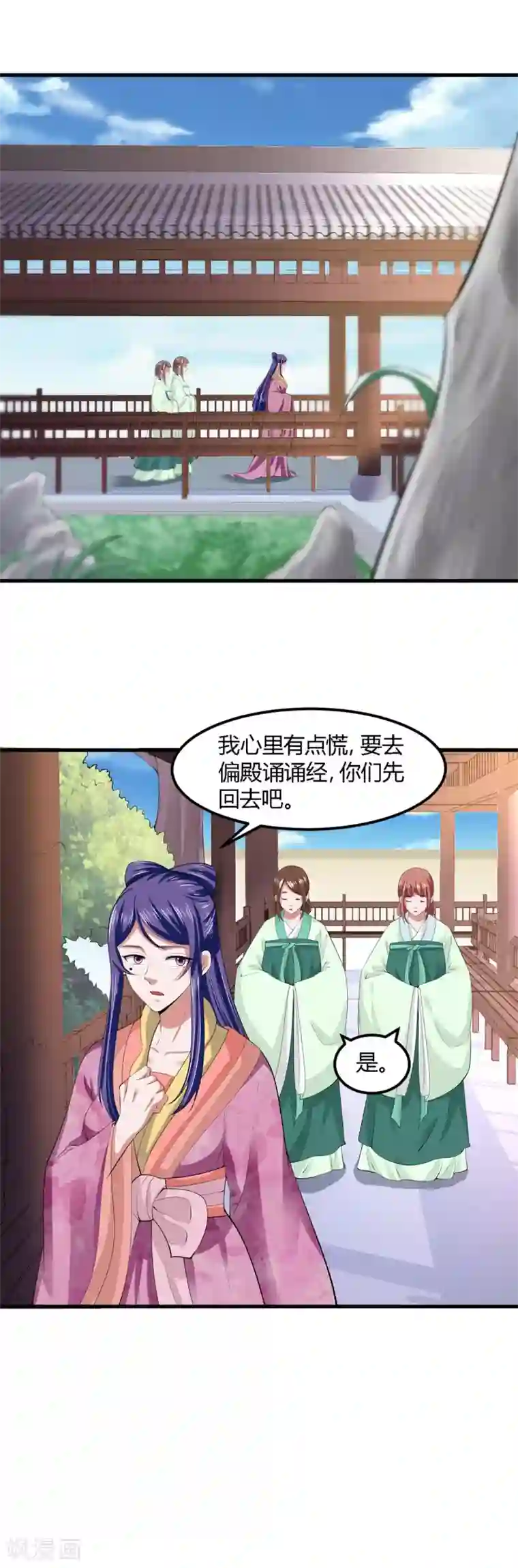 帝王怕怕·妃要坐拥天下第120话