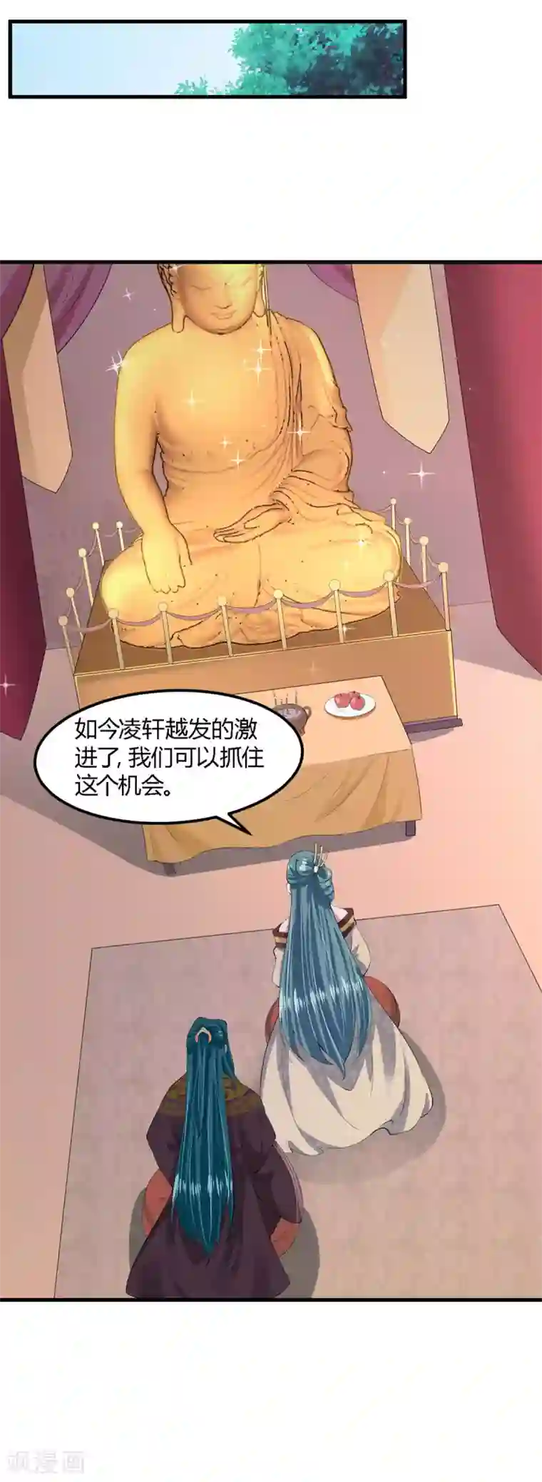 帝王怕怕·妃要坐拥天下第120话