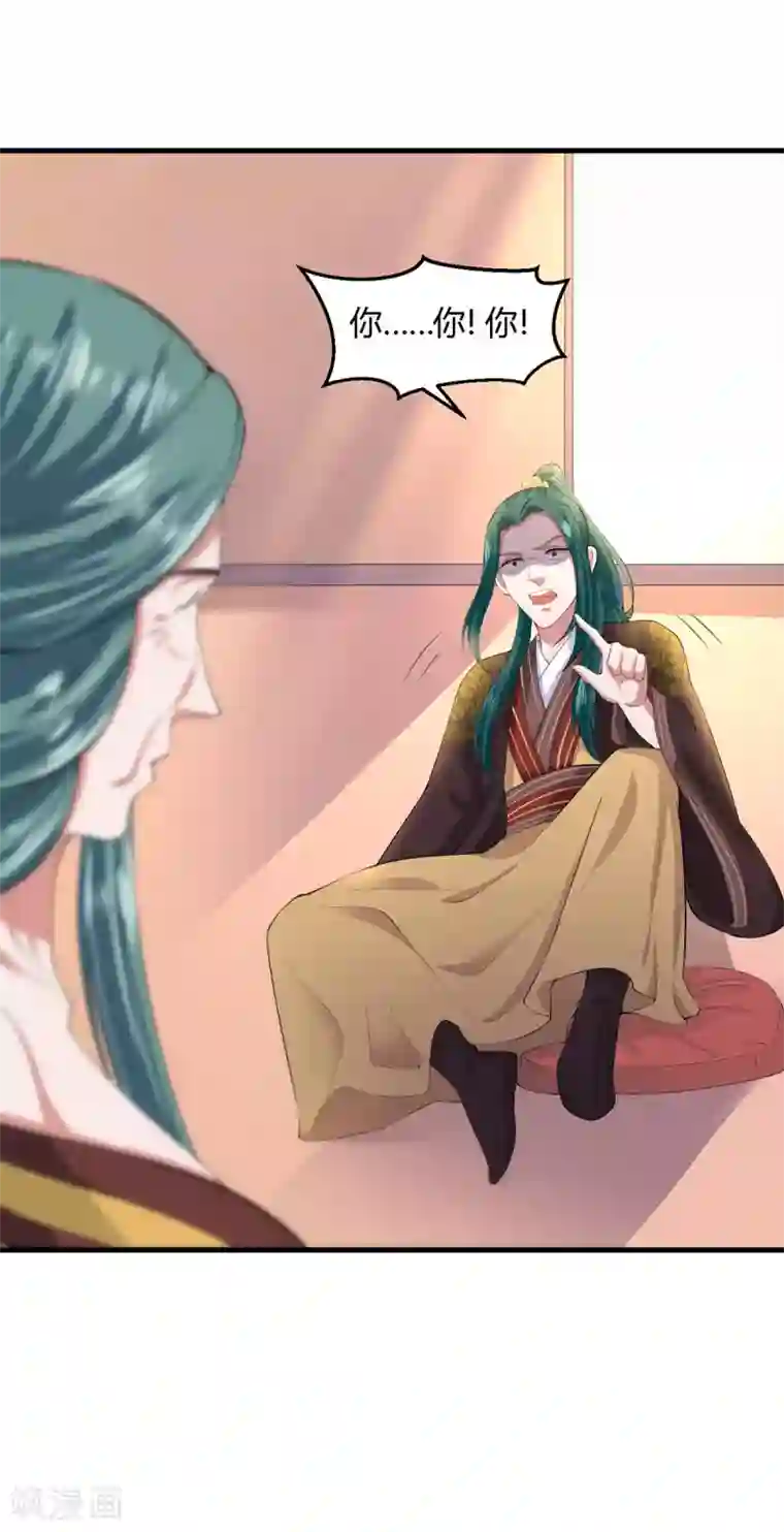 帝王怕怕·妃要坐拥天下第120话