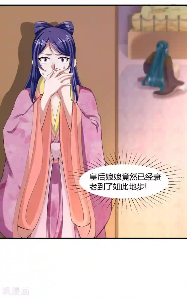 帝王怕怕·妃要坐拥天下第120话