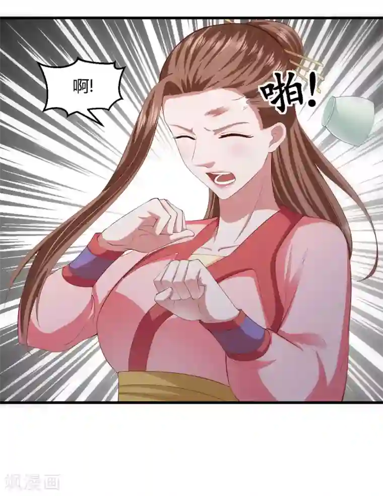 帝王怕怕·妃要坐拥天下第120话