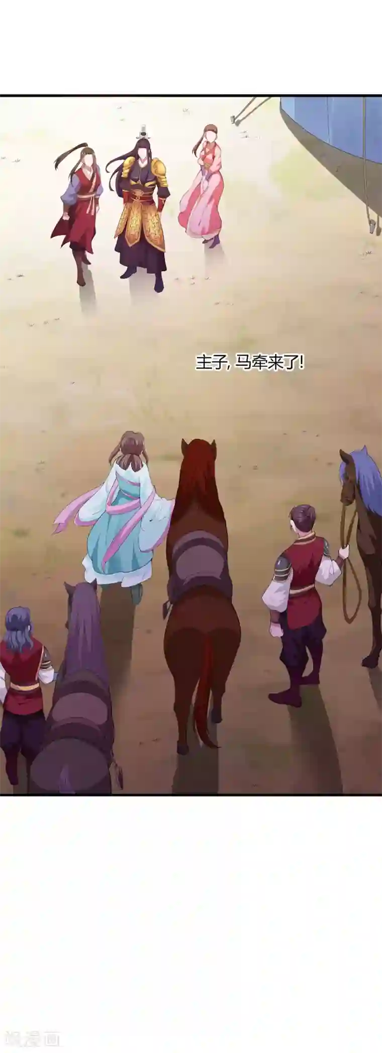 帝王怕怕·妃要坐拥天下第121话