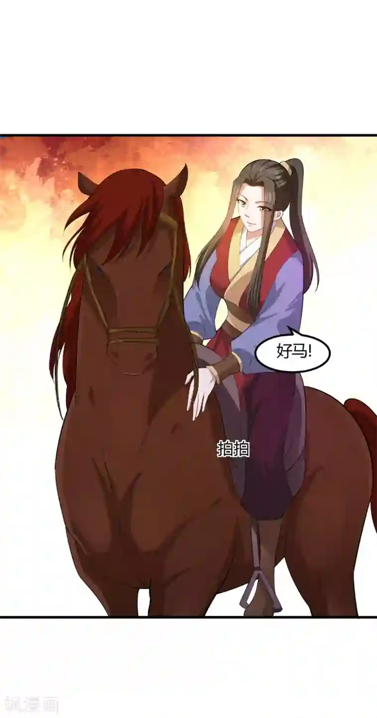 帝王怕怕·妃要坐拥天下第121话