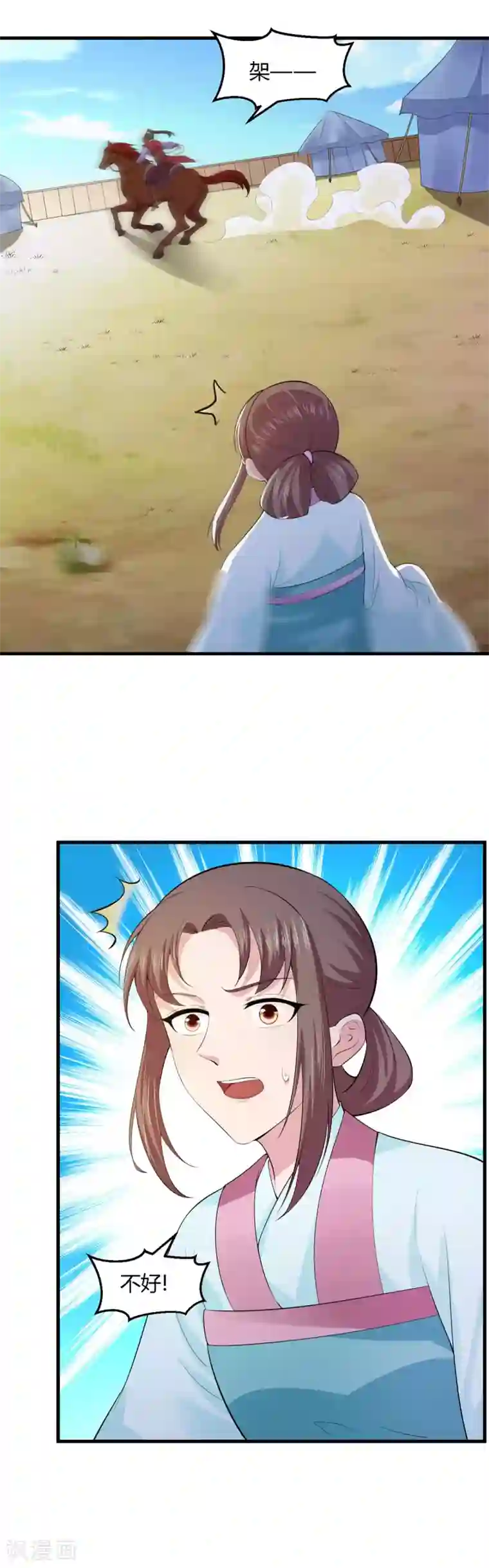 帝王怕怕·妃要坐拥天下第121话