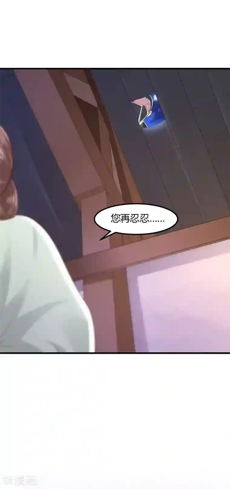 帝王怕怕·妃要坐拥天下第121话