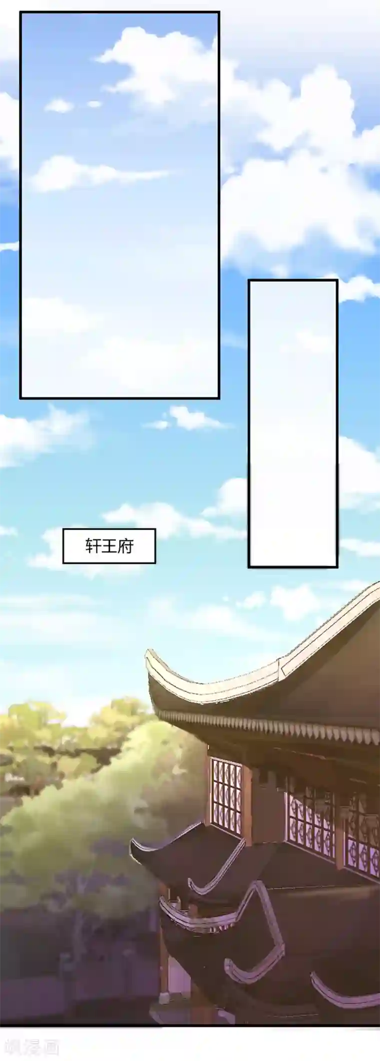 帝王怕怕·妃要坐拥天下第121话