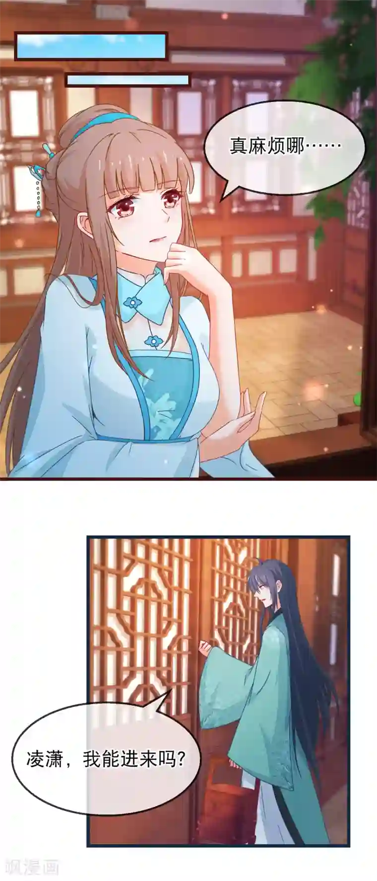 穿越后捡到魔尊大人第129话 你是不是讨厌我了