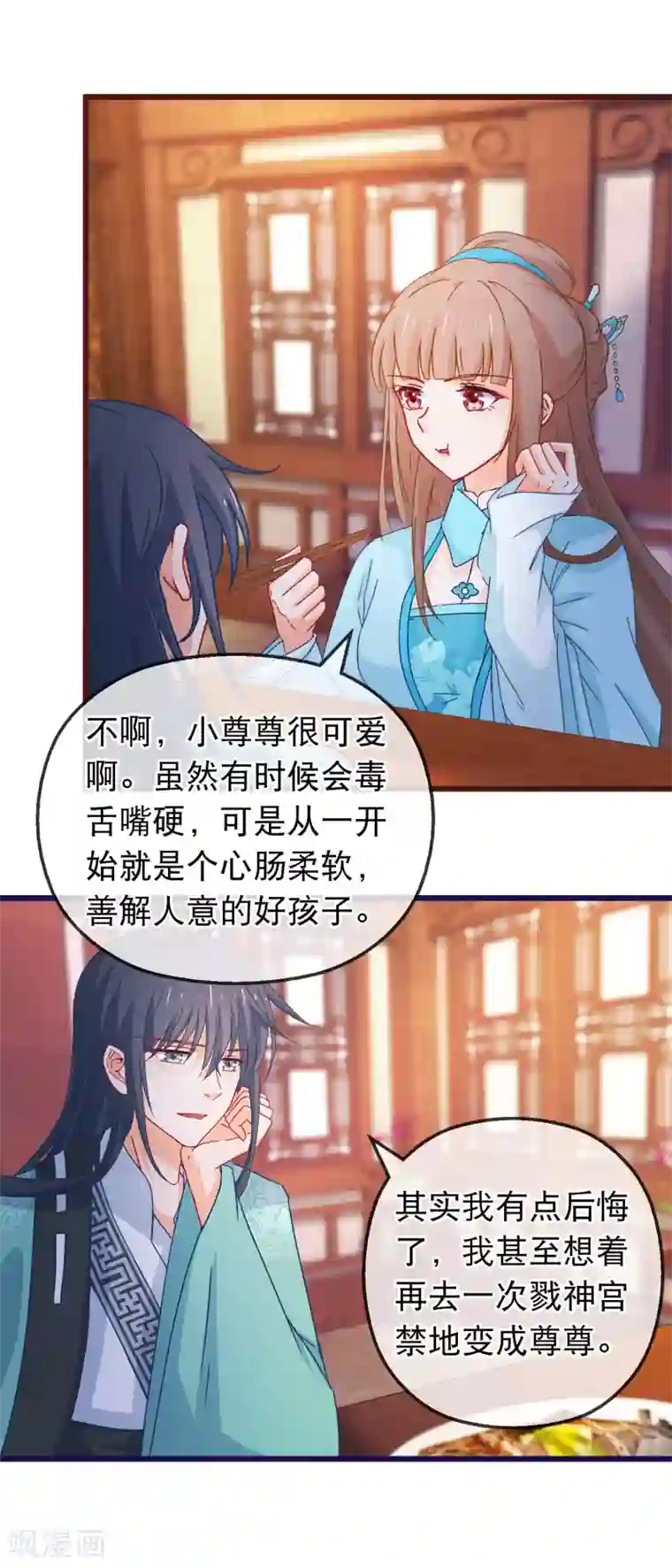 穿越后捡到魔尊大人第129话 你是不是讨厌我了