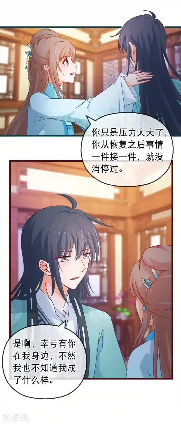 穿越后捡到魔尊大人第129话 你是不是讨厌我了