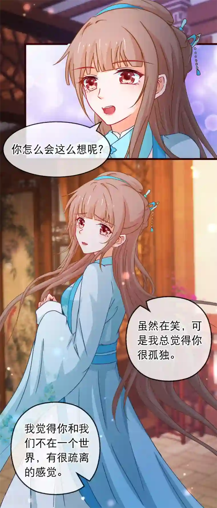 穿越后捡到魔尊大人第129话 你是不是讨厌我了