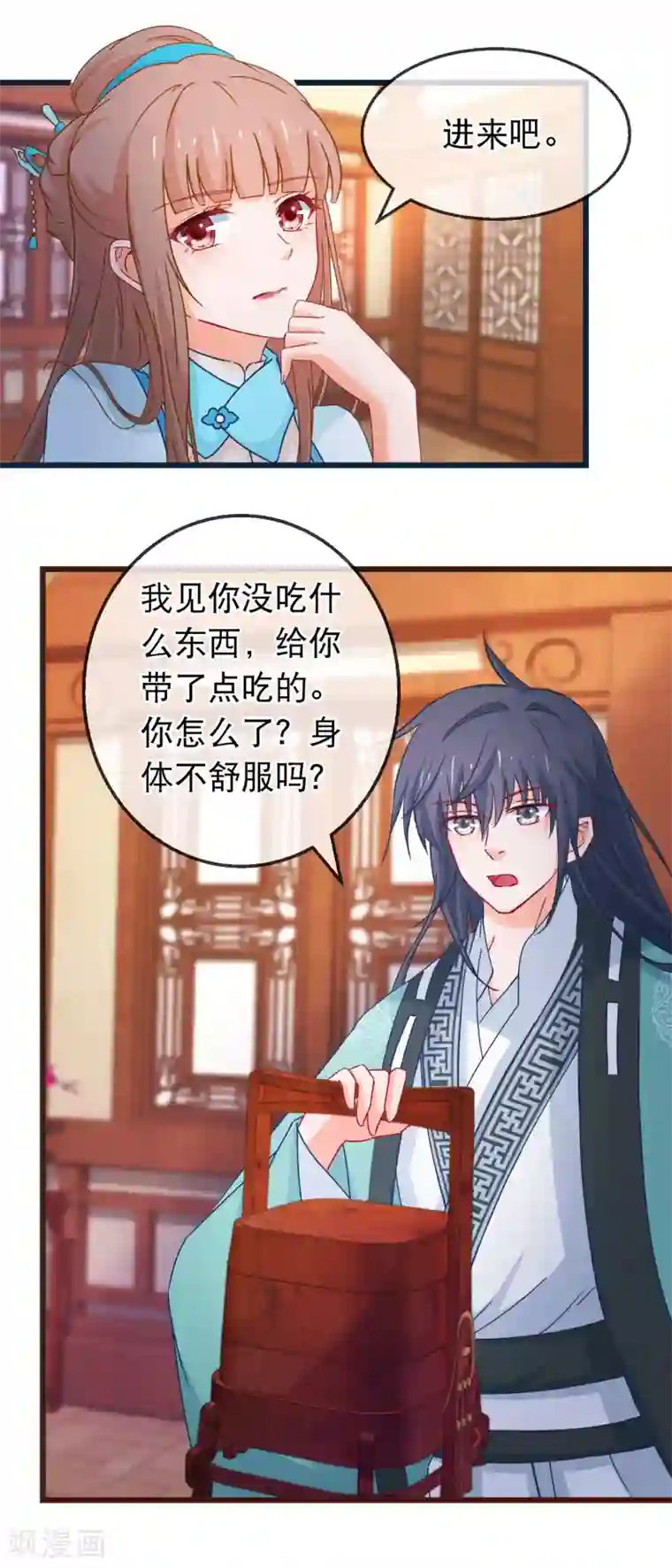 穿越后捡到魔尊大人第129话 你是不是讨厌我了