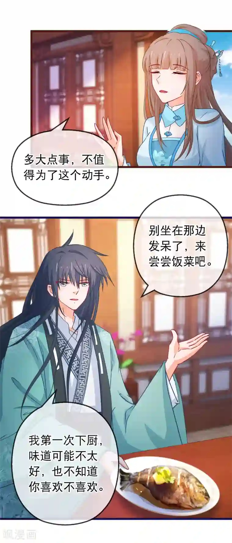 穿越后捡到魔尊大人第129话 你是不是讨厌我了