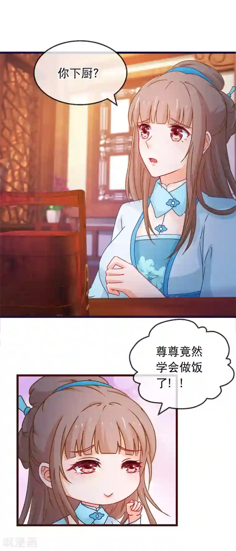 穿越后捡到魔尊大人第129话 你是不是讨厌我了